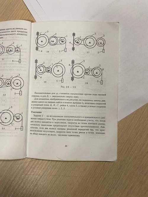 решить задание 2,3,5 по прикладной механике желательно с фото