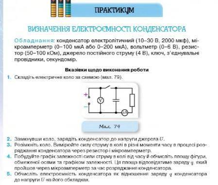 До ть зробити практикум