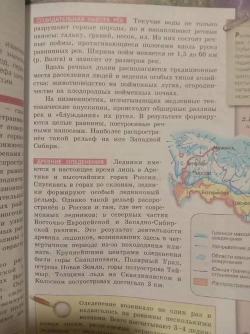 Из каждой темы выпишите по 2 главных предложения по которым можно будет составить краткий рассказ по