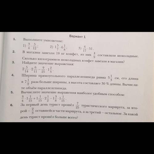 Решите все с решением как в 6 классе ,если все будет правильно ,то