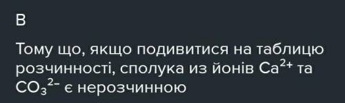 У розчині містяться йони:Na+, SO42−, NO3−, OH−, Cu2+, Ba2+Напишіть формули електролітів, якімогли по