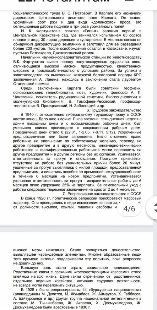 написать эссе, свое мнение о 30-30 годах в казахстане​