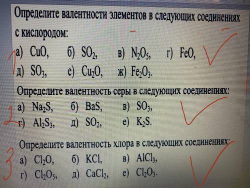 Помигите химия не понятна для меня (нужно сделать по алгаритму 8 класс) (закреплено фото)