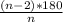 \frac{(n-2)*180}{n}