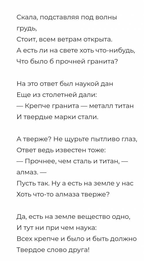 Назовите и приведите примеры всех средств выразительности в стихотворении Эдуарда Асадова Самое про