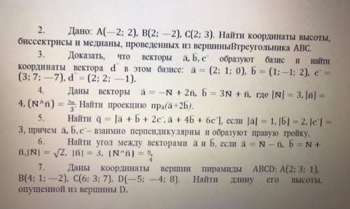 Ребят очень кто напишет фигню сразу будет бан⚠️!очень нужно!​_математика в экономике_ хотя бы 2 из з