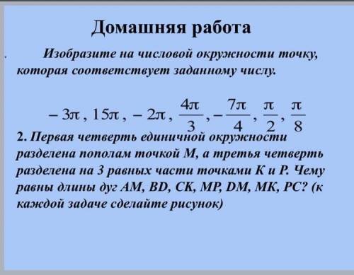 ОЧЕНЬ НУЖНО, С РИСУНКОМ И РЕШЕНИЕ первый и второй номер​