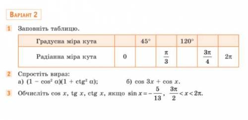 решить таблицу и спросить уравнение