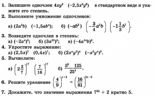 Дайте ответ даю двадцатку