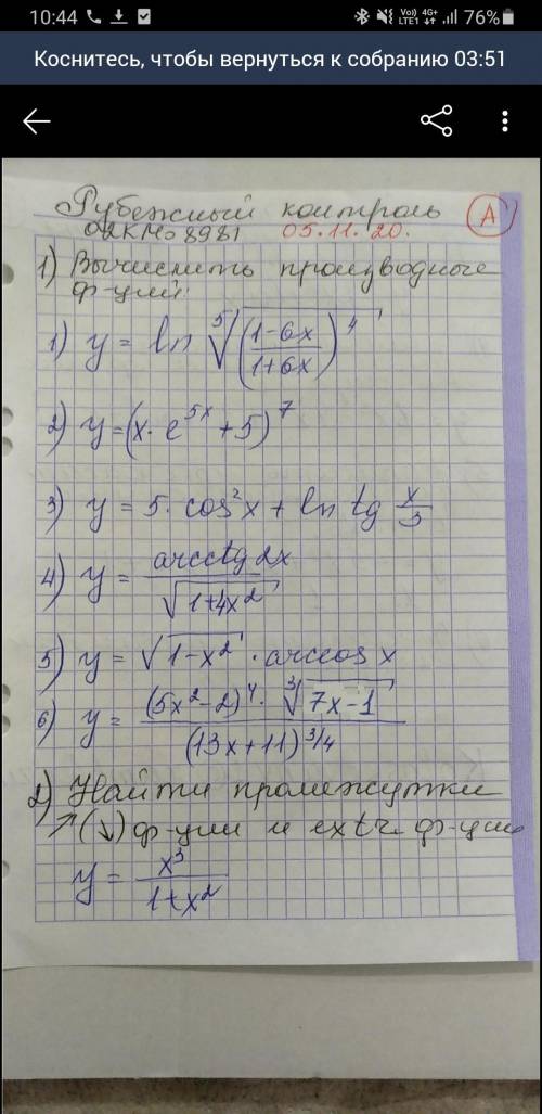 Решите, что сможете, буду очень благодарен, математика 2 курс шараги