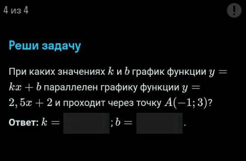 При каких значениях K и B график функции игрек равен KX + B параллелен графику функции игрек равно 2