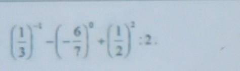 (1,3)-(-6,7)+(1,2):2.​