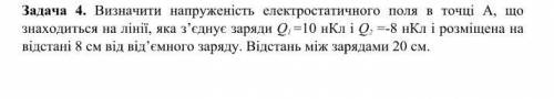 Здраствуйте с задачей с Физики. Скриншот прикрепил