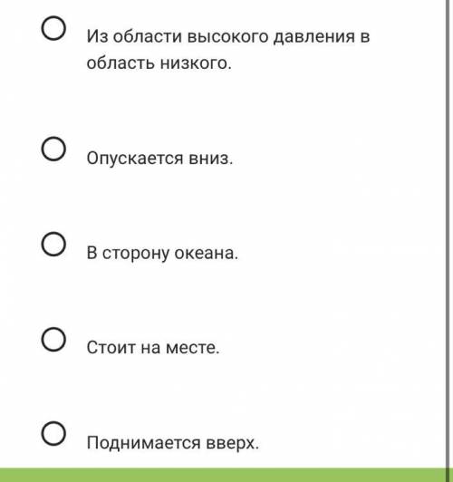 Как перемещается воздух?