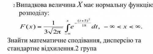 ЗНАЙТИ МАТЕМАТИЧНЕ СПОДИВАННЯ ТА ДИСПЕРСИЮ