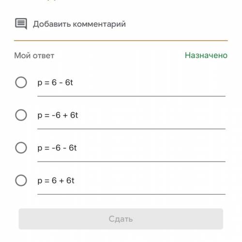 На тіло, маса якого дорівнює 3 кг, і яке рухається з початковою швидкістю v= - 2 м/с, діє сила 6 Н.