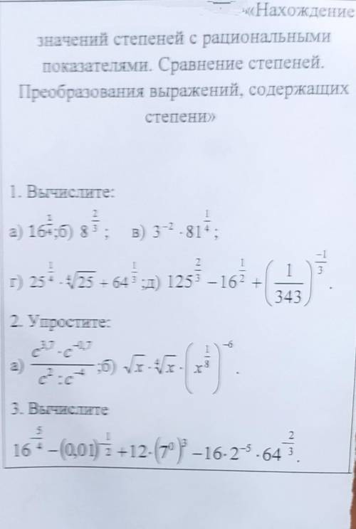 Последнее задание осталось КТО РЕБЯТ?Сил нет уже​​