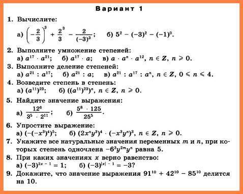 решить задания по математике 1-9