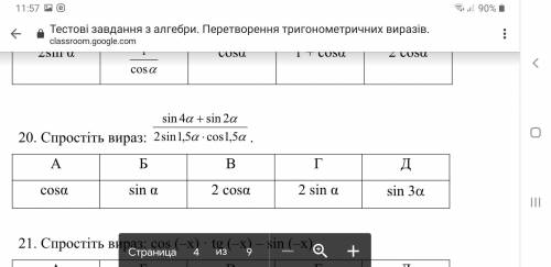 Не могу понять как решается задача (18-20) Объясните без сторонних приложений.