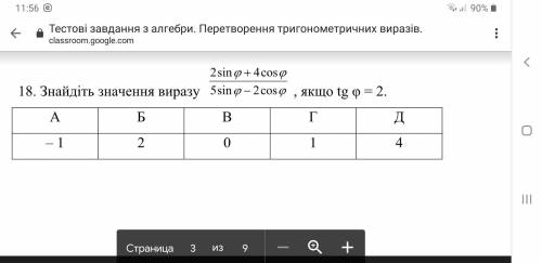 Не могу понять как решается задача (18-20) Объясните без сторонних приложений.