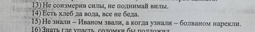 Перефразируйте тест пословицы с использованием слов если и пока, составьте блок схем для обоих предл