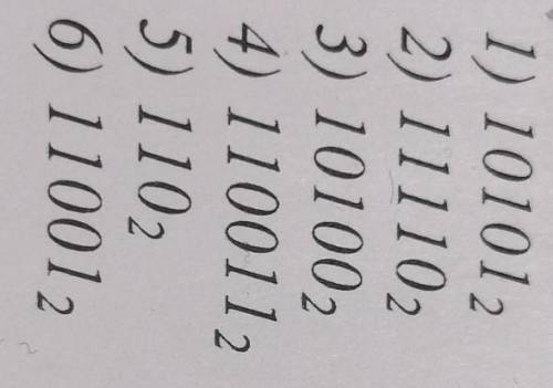 Какие из чисел записанные в двоичной системе счисления, являются нечетными?​