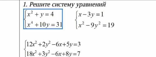 очень очень очень решите систему уравнений неважно каким Главное покажите процесс решения, а не толь