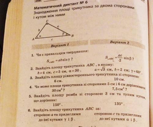 Уважаемые пользователи с геометрией Мне нужно 1 вариант и задания 1,2,3(остальное не надо). каждому