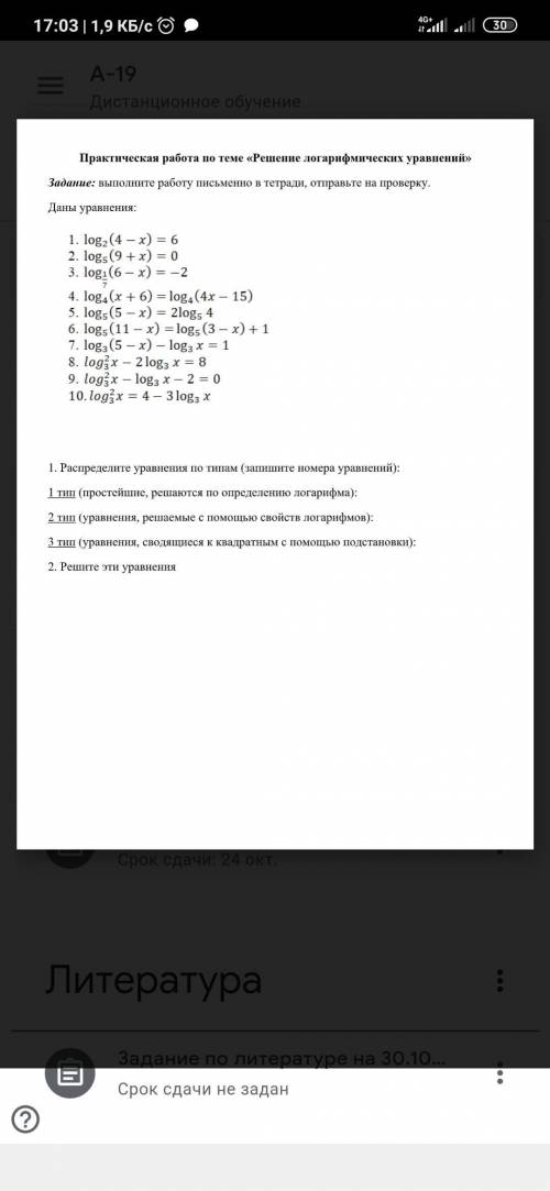 решить Д/з буду очень-очень благодарен сразу говорю кто просто так получит балы кидаю жалобу