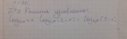 Контрольная по алгебре Нужно решить уравнение