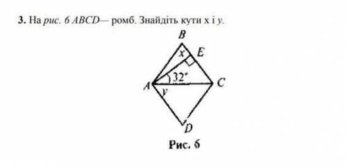 на рисунку АBCD - ромб. Знайдіть кут x i y​