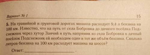 Задание номер 5 в пробник по огэ по математике. решить