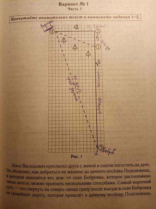 Задание номер 5 в пробник по огэ по математике. решить