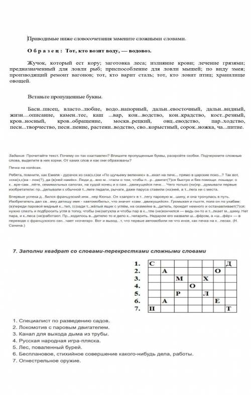 Буду очень благодарна ЗАДАНИЕ С ТЕКСТОМ НЕ ДЕЛАТЬЗаранее ​