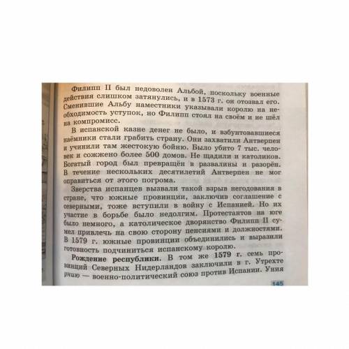 Напишите конспект по параграфу