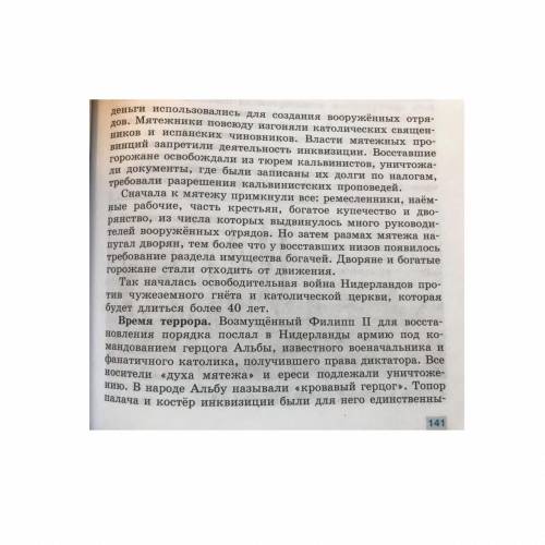 Напишите конспект по параграфу