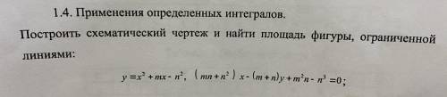 Построить схематический чертёж и найти площадь фигуры, ограниченной линиями: y=x^2+mx-n^2, (mn+n^2)x