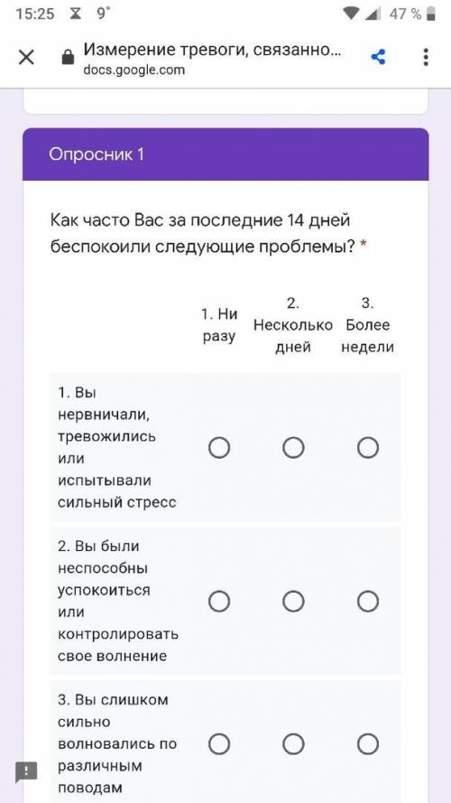 Как в Googl форме сделать такую таблицу, что бы одни варианты ответов на все вопросы?