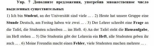 Дополните предложения, употребив множественное число выделенных существительных.