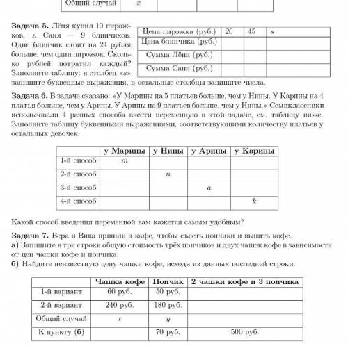 Решить только 5 и 6 задания