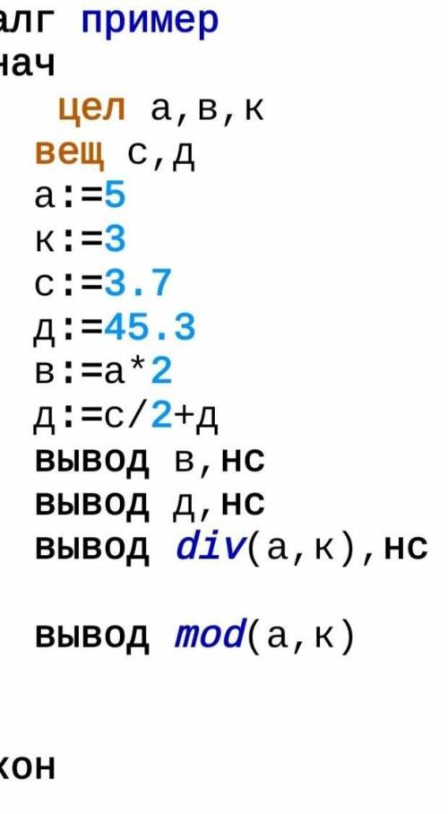 На основе приведенного примера составьте свою программу и посчитайте  результат работы вручную, опре