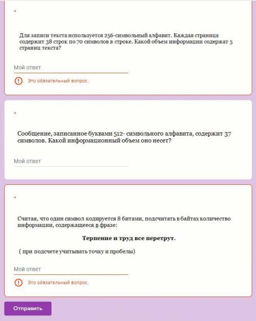 я не могу понять как это решить. 7 класс Информатика