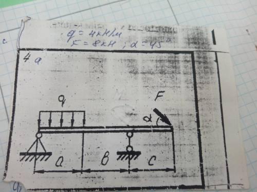 Определение реакции опор двухопорной балки при: q=4кН/м F=8кН а(альфа) =45° a=1м в=1,5м с=1,2м