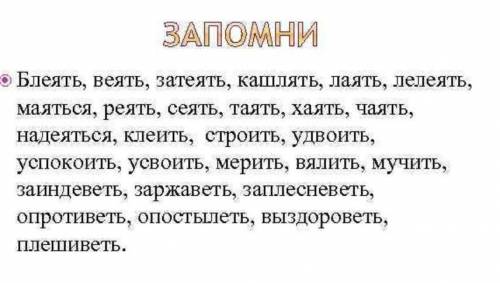 образовать из этого слова 3 лица множественного числа и записать причастия​