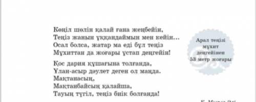 Разберись и прочитай стихотворение. Какой вопрос поднимает поэт? определите фразы, передающие идею в