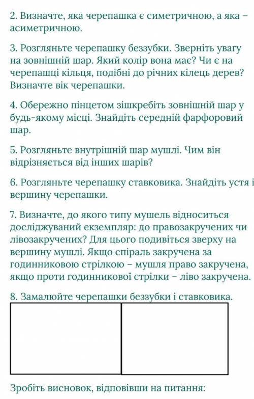 Скажите ответ хоть на 1 вопрос в интернете эта лабораторная :Лабораторне дослідження № 2. Дослідженн