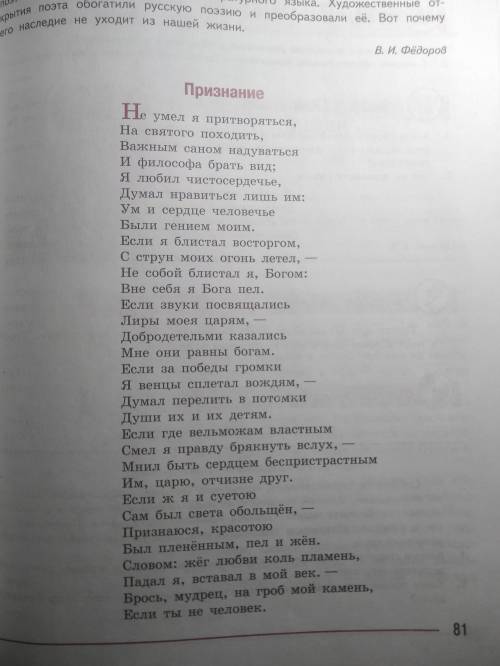 Характеристика данного произведения.