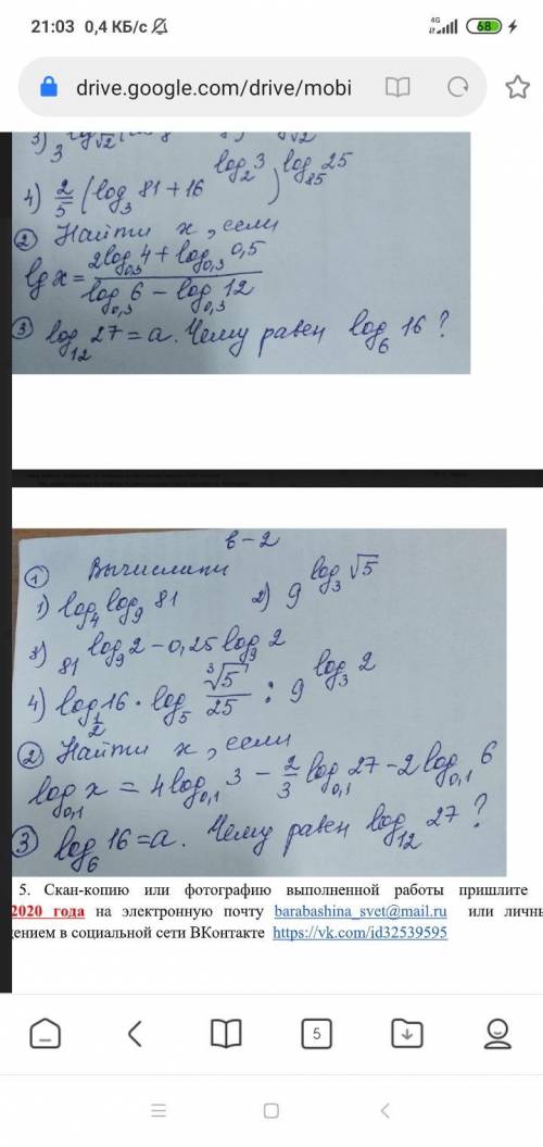 Решите задание 1 номер 3( решить 3, а не 1, 1 это задание) и номер 3 решить