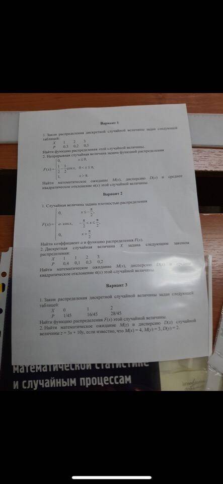 решить задачи по математике! Буду очень благодарна! Завтра самостоятельная будет! Задачи вроде бы не