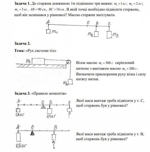 Задачи по физике сделать домашние задание.
